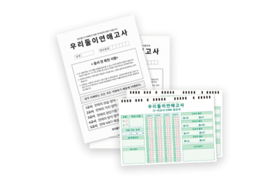 mbti 연애고사.jpg