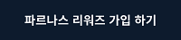 200X45_PR 가입하기_Button Bold.png