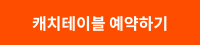 버튼 이미지 (2).png