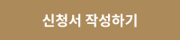 카카오 예약하기  (4).png