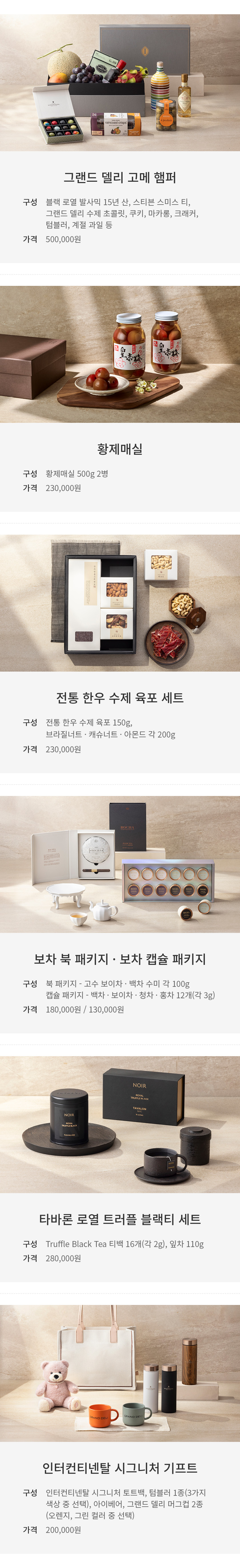 [e-store]2025 추석_Grand Deli's Choice.jpg