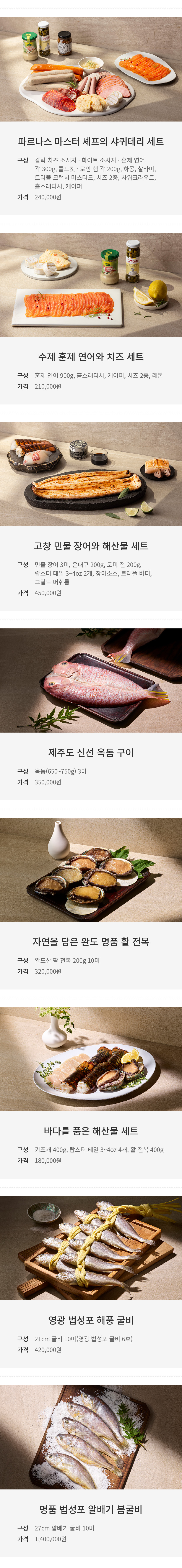 [e-store]2025 추석_Chef's Choice_3.jpg