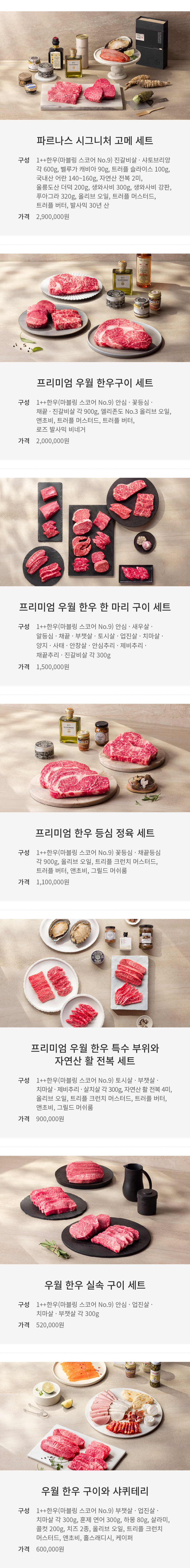 [e-store]2025 추석_Chef's Choice_1.jpg