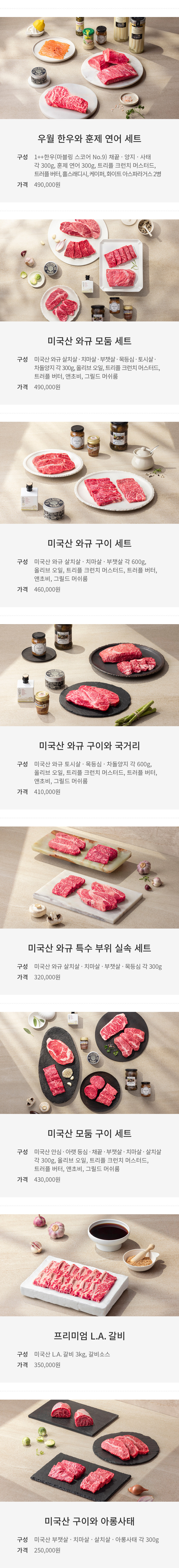 [e-store]2025 추석_Chef's Choice_2.jpg