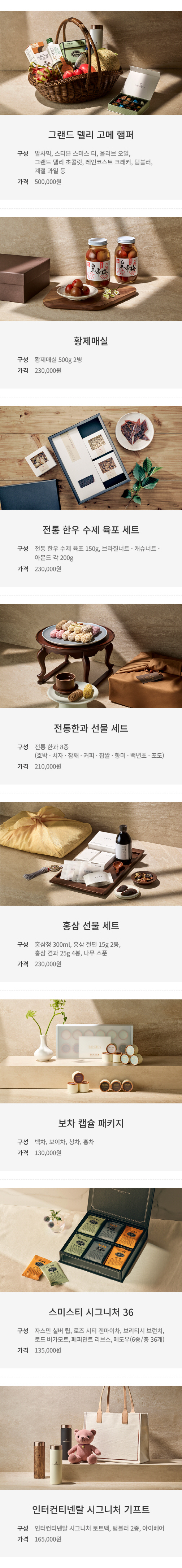 가로 504[E-store]2024 추석_Grand Delis Choice.jpg