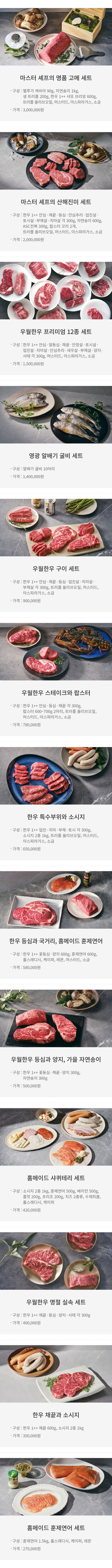 resize_[E-store]2022 추석_셰프 초이스_504x.jpg