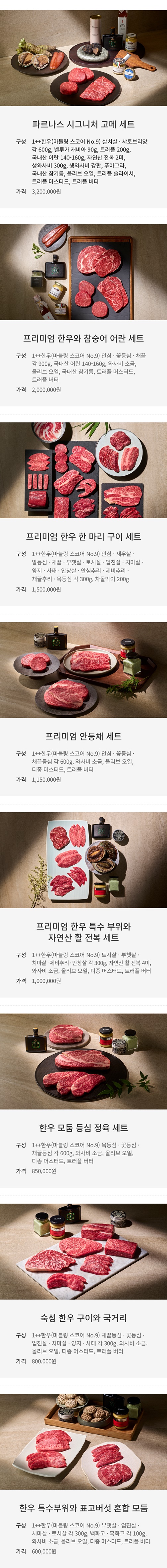 504x[E-store]2024 추석_Chefs Choice1.jpg