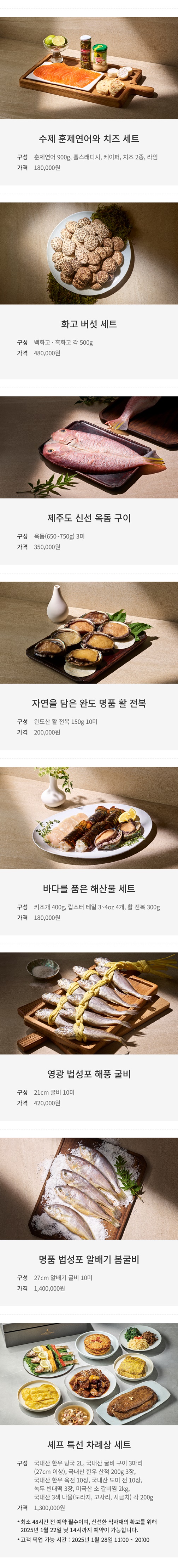 504x[E-store]2024 추석_Chefs Choice3.jpg